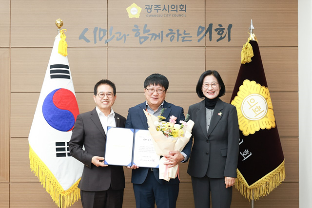 광주시의회, 1월 칭찬공무원 선정