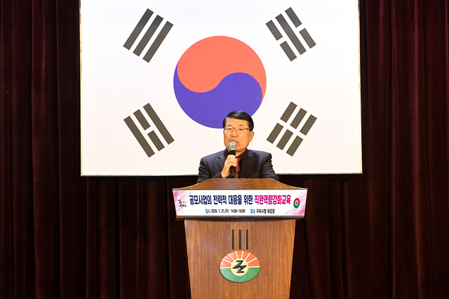 구리시, 공모사업 전략적 대응을 위한 직원 역량 강화 교육 실시