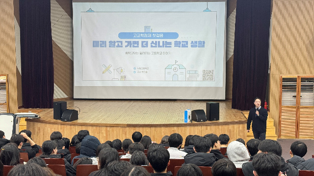 이천교육지원청, 학령 전환기 중학생 대상 ‘학교로 찾아가는 고교학점제 설명회’ 운영