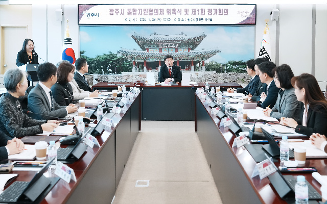 광주시, 통합 돌봄 체계 구축 위한 통합지원협의체 출범