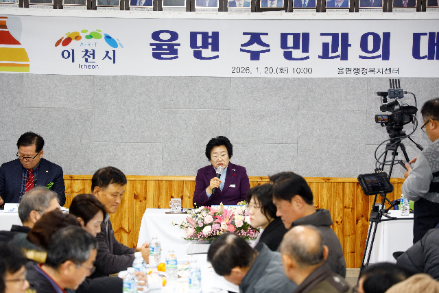 김경희 이천시장, ‘2026년도 주민과의 대화’ 시작