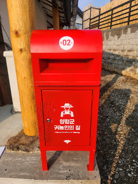 양평군 귀농인 정착지원 주택임대사업, 성공적인 정착 사례 주목
