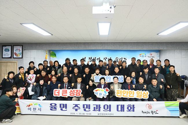 [현장리포트] "현장에 답이 있다"… 김경희 이천시장, 율면 주민들과 ‘끝장 소통’