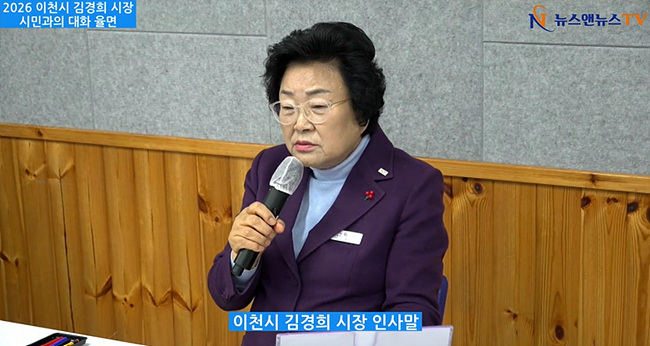 [영상]2026년 이천시 김경희 시장 시민과의 대화 민생탐방 율면