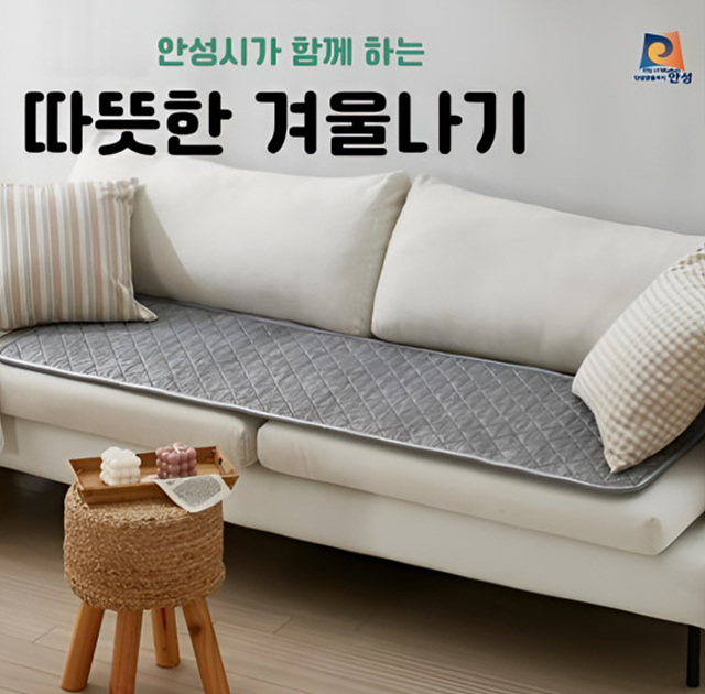 안성시, 한파쉼터 489개소 온열방석 긴급 지원