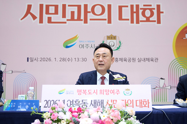 [신년특집] "시민의 삶이 시정의 기준"… 이충우 여주시장, 2026년 '체감과 완성'의 시대를 열다