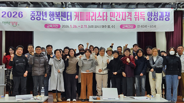 2026년 중장년 신규 커피바리스타 민간자격 취득과정 운영
