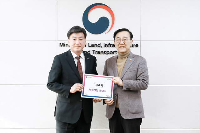 광주시, 중부권 광역급행철도(JTX) 조기 추진 공동 건의문 정부 전달