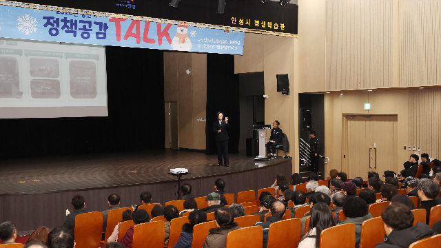 ‘함께 웃는 안성2동’ 2026년 정책공감토크 개최