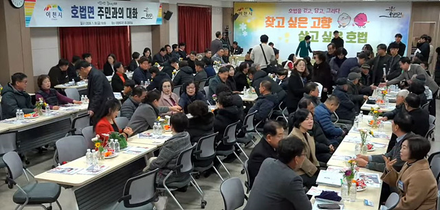 2026 이천시 김경희 시장 시민과의 대화 호법면
