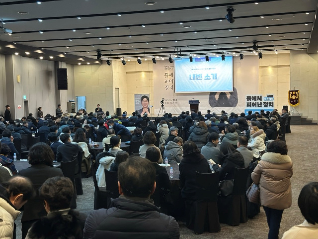 더불어민주당 서학원 이천시의회 산업건설위원장, 『흙에서 피어난 정치』 출판기념회 성황리에 마무리