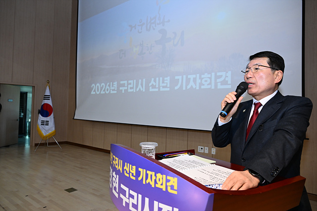 백경현 구리시장, 신년 기자회견 개최