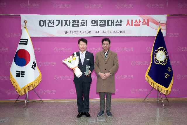 이천시의회 김재헌 의원  ‘이천기자협회 의정대상’수상