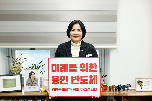 양평군의회 윤순옥 의원, ‘나라 지키는 반도체 챌린지’ 동참