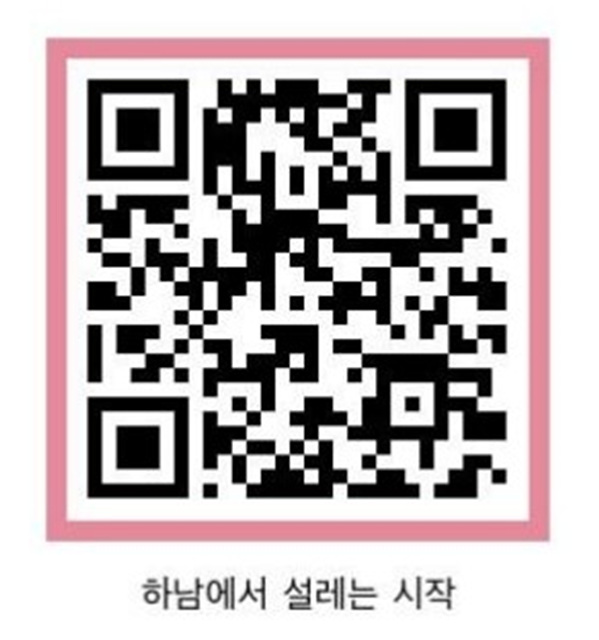 하남시가 건네는 ‘정착 치트키’… 전자책에 도시의 모든 것을 담다