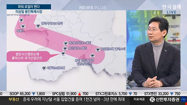 용인특례시 2026년 신년 언론브리핑