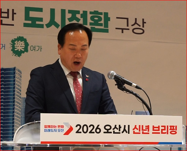 오산시