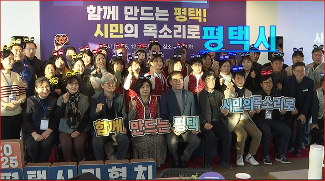 평택시편