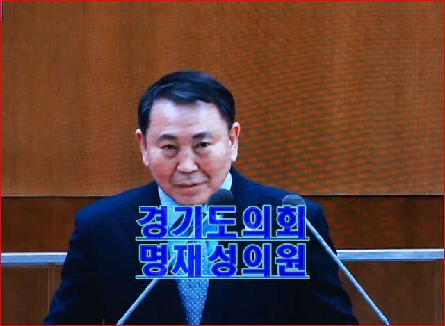 경기도의회 5분발언