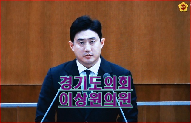 경기도의회 5분발언