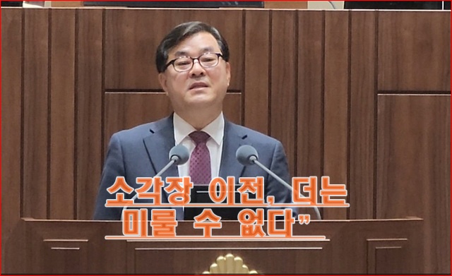 수원특례시 의회