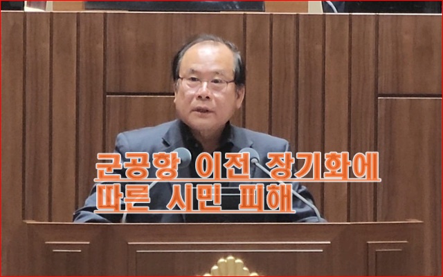 수원특례시 의회 이찬용 의원, 제398회 임시회 제2차 본회의 5분 자유발언