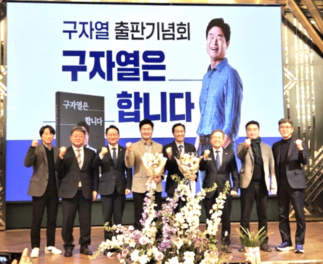 출판기념회 성황리 개최...원주시민과의 진솔한 교감의 장