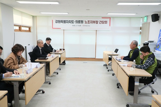 김진태 도지사, ‘보건의료노조’와 ‘공공의료’ 현안 소통