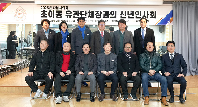 하남시의회, 2026년 새해 첫 ‘현장 소통’ 시동… 13개 동 순회 간담회 개최