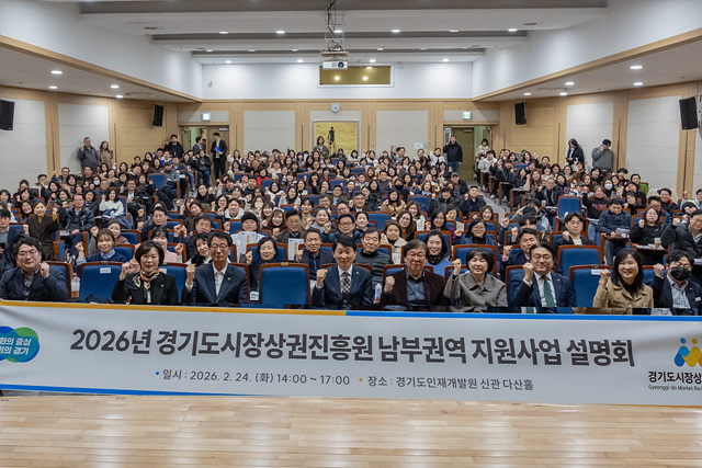 경상원, 2026년 권역별 지원사업 설명회 개최…핵심 사업 안내