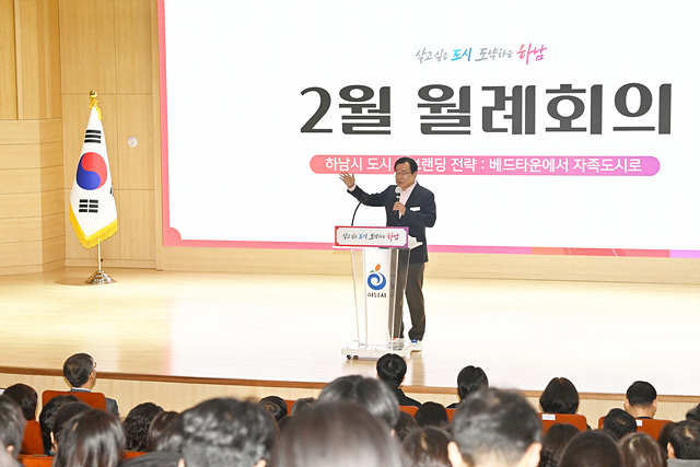 이현재 시장 “하남의 변화, 밤낮없이 뛴 우리 공직자 덕분”