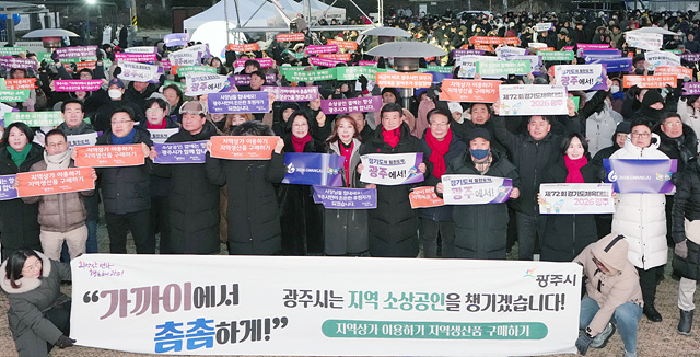 광주시, ‘가까이에서 촘촘하게’ 지역경제 활성화 종합 시책 지속 추진