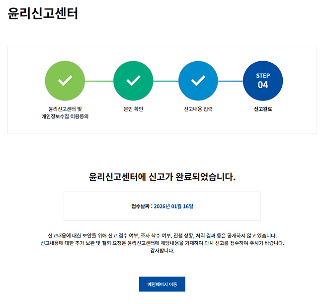 이천시장 선거 ‘조례 개정 압박’ 의혹 점입가경… 성수석 측 “명백한 정치공작” 정면 반박
