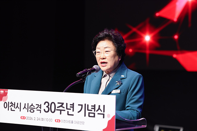 [영상]이천시 김경희 시장, 시승격 30년 기념식 인사말
