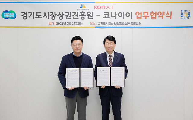경상원·코나아이, 지역화폐 연계 업무협약 체결…소상공인 지원 체계적