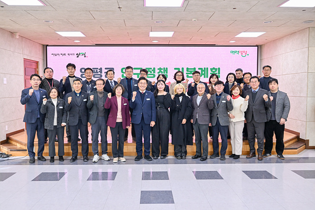 양평군 인구정책 기본계획 수립 연구용역 최종보고회 개최