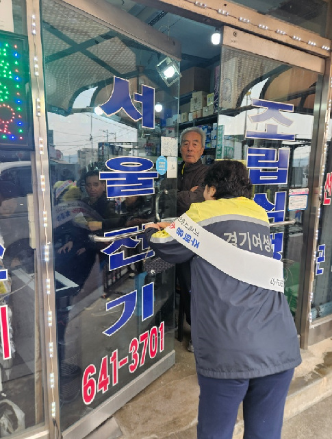 이천소방서 의용소방대 설 명절 대비 전통시장 화재예방 캠페인 실시