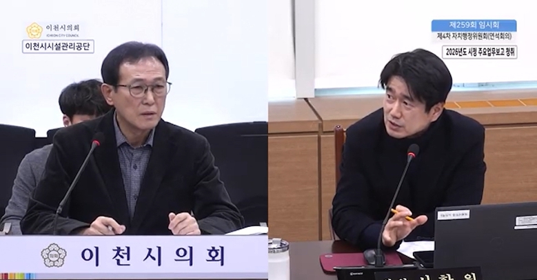 이천시 시설관리공단, 전문성 없는 ‘몸집 불리기’에 시민 혈세 새나간다