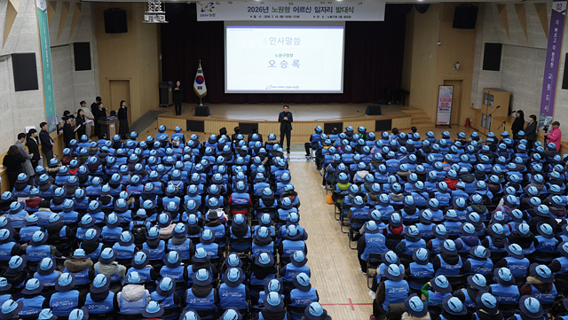 오승록 노원구청장, 2026년 노원형 어르신 일자리 발대식 참석