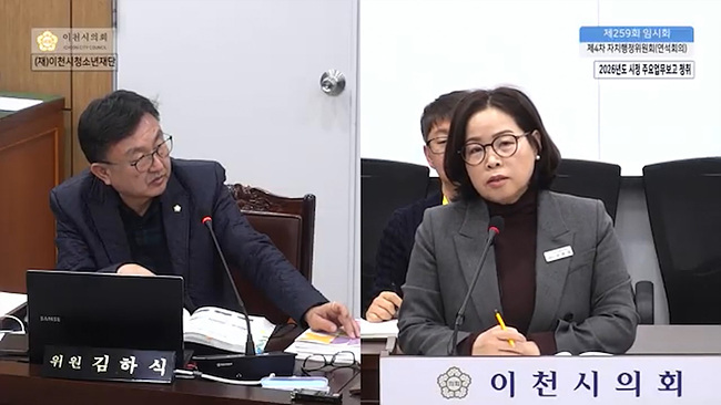 거꾸로 가는 이천시 청소년 행정, ‘아이들 없는 곳’에 예산 쏟아붓나
