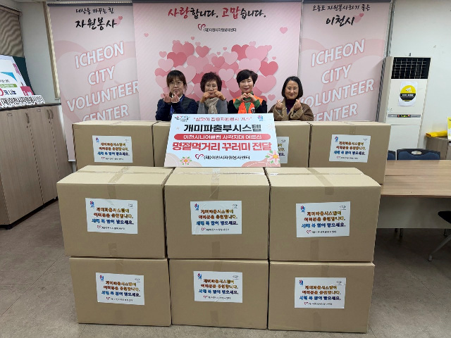 이천시자원봉사센터·이천시니어클럽, 설맞이 복지 사각지대 어르신에 명절 먹거리 꾸러미 전달