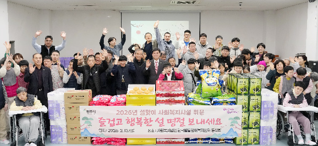 광주시, 설 맞아 장애인 거주시설 동산원 위문 방문