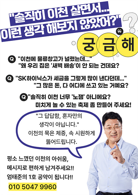 엄태준 예비후보, "시민의 목소리가 곧 엄태준의 1호 공약"... '소통'과 '공감'행보 박차