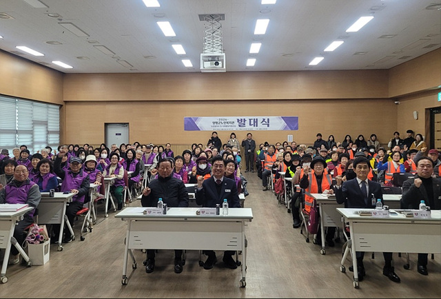 양평군 노인복지관 노인일자리사업 발대식 개최