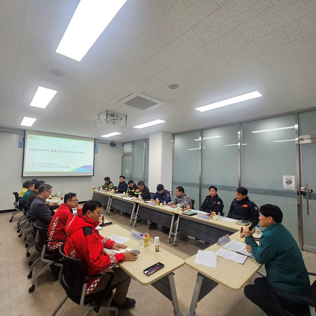 산불없는 여주 만들기