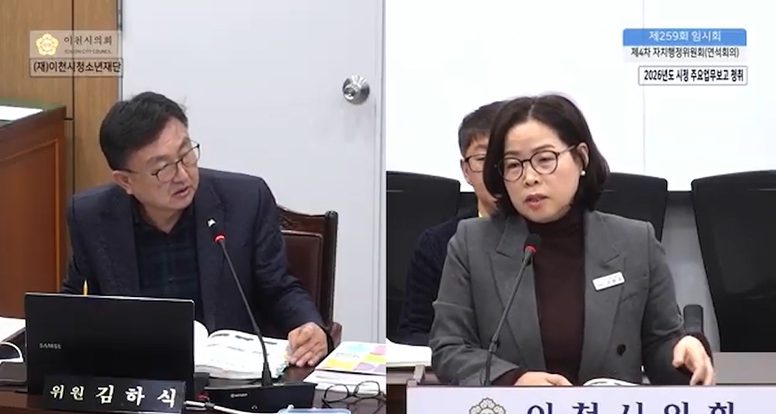 이천시 청소년재단 1억 원짜리 ‘하루 잔치’에 멍드는 청소년 예산