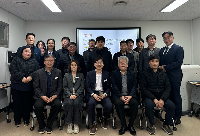 이천시-한국국토정보공사, 지적행정 신뢰도 향상 위한 간담회 개최