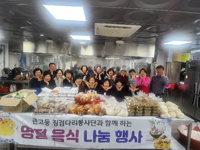 관고동 징검다리봉사단, 설 명절 음식 나눔으로 따뜻한 이웃사랑 실천