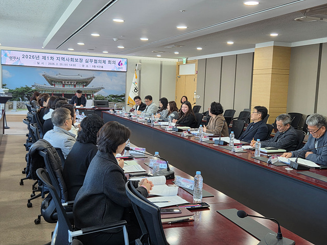 광주시, 2026년 제1차 지역사회보장 실무협의체 회의 개최