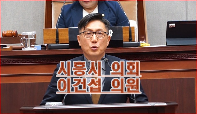 시흥시